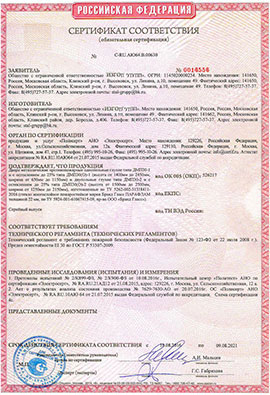 Сертификат 2
